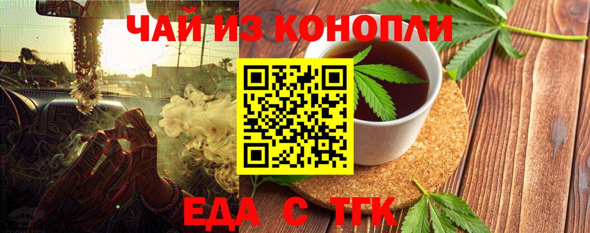 Печенье с ТГК конопля Анапа