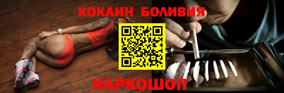 Cocaine Боливия Анапа