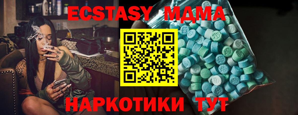 Ecstasy XTC Анапа