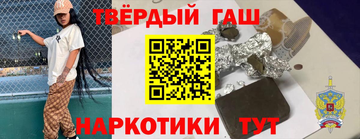 Гашиш хэш  Вход с VPN  Анапа  ГАШ Изолятор 