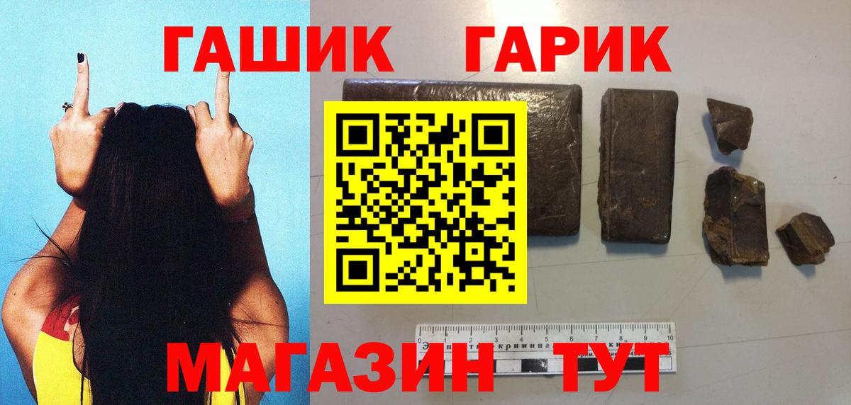 ГАШИШ ice o lator Анапа
