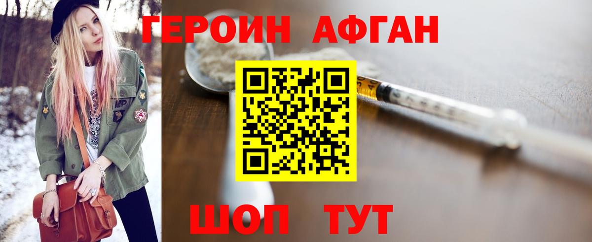 ГЕРОИН гречка Анапа