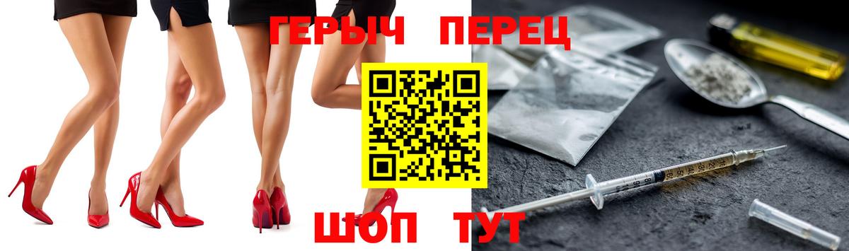 ГЕРОИН Heroin  Вход с VPN  Анапа 