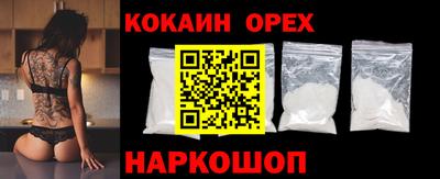 кокаин колумбия Белореченск