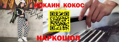 кокаин колумбия Белореченск