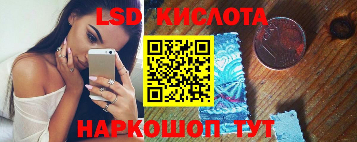 Лсд 25 экстази кислота  Вход с VPN  ЛСД экстази кислота  Анапа 
