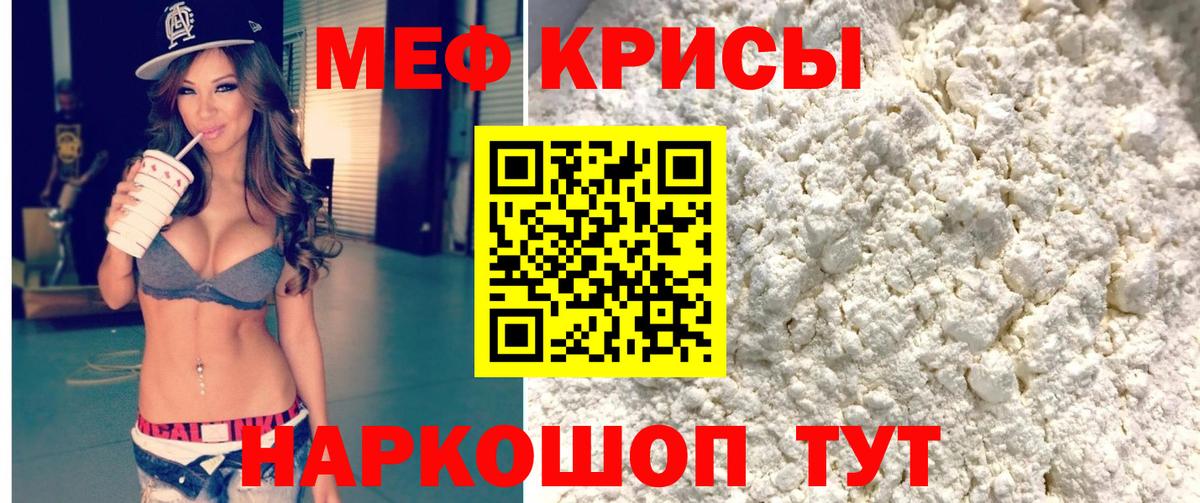 Меф  МЕФ VHQ  Мефедрон кристаллы  Вход с VPN  Анапа 