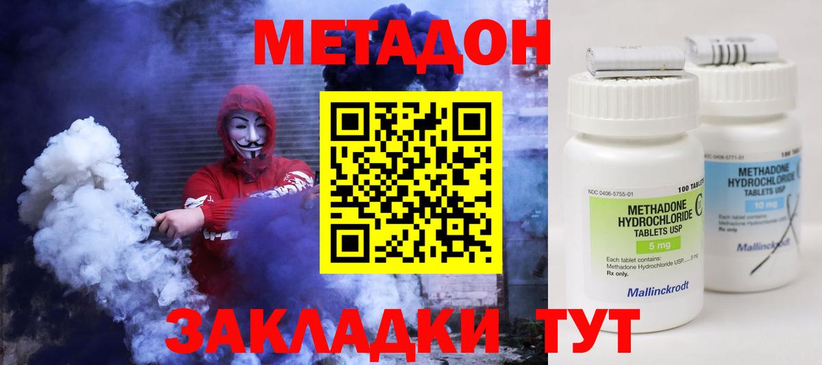 Анапа  Метадон белоснежный  Метадон мёд  это телеграм  Вход с VPN 