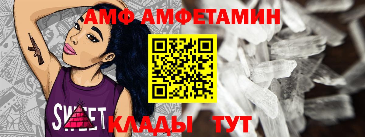 Метамфетамин Methamphetamine  Вход с VPN  Анапа 