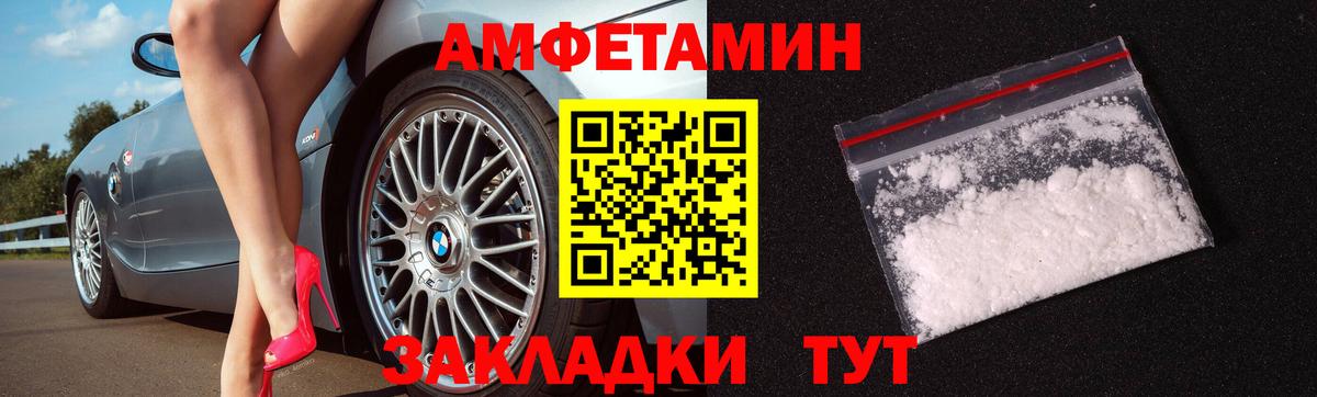 МЕТАМФЕТАМИН пудра Анапа