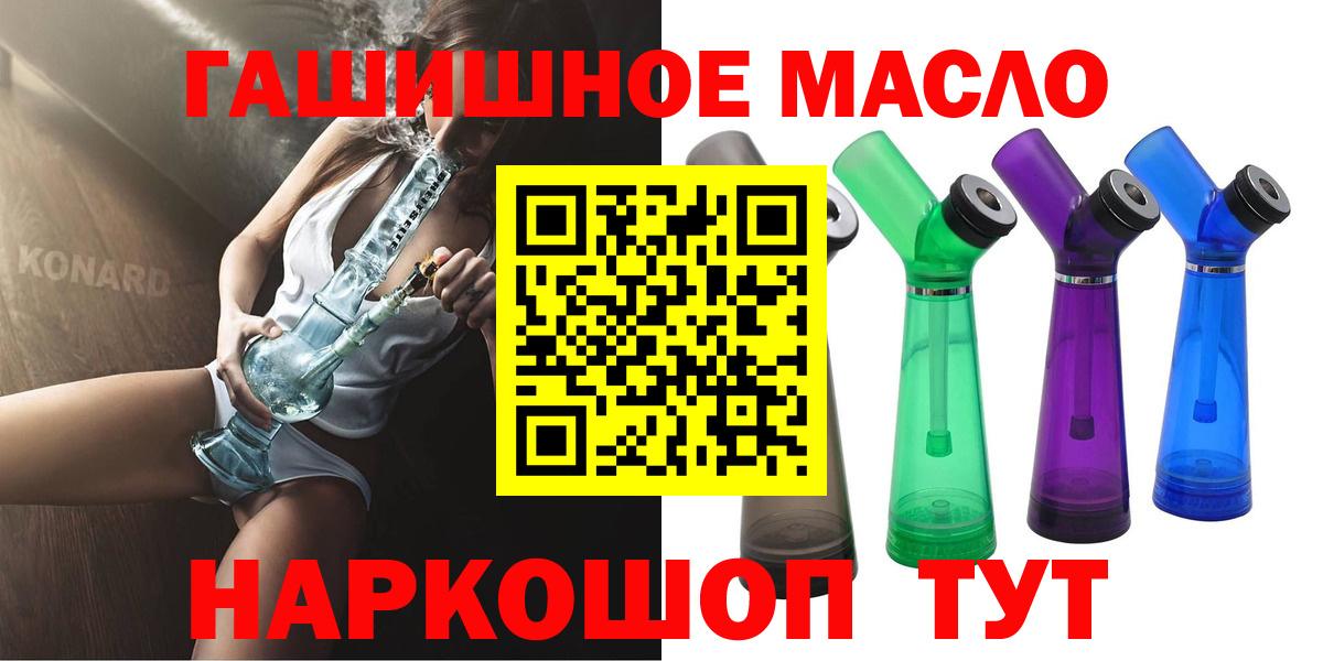 Дистиллят ТГК гашишное масло  Вход с VPN  Анапа 