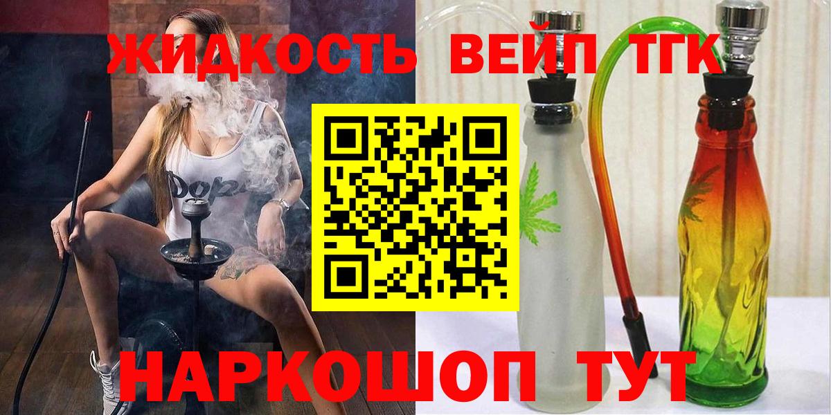 Дистиллят ТГК THC oil Анапа