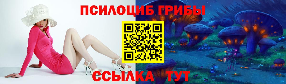 Галлюциногенные грибы Cubensis  Галлюциногенные грибы GOLDEN TEACHER  Вход с VPN  Анапа 