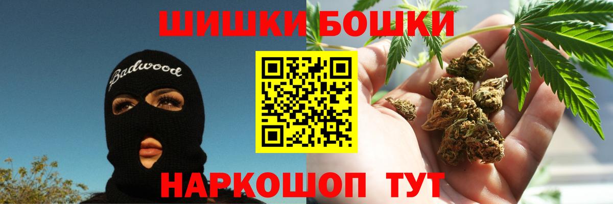 Бошки марихуана Amnesia Анапа